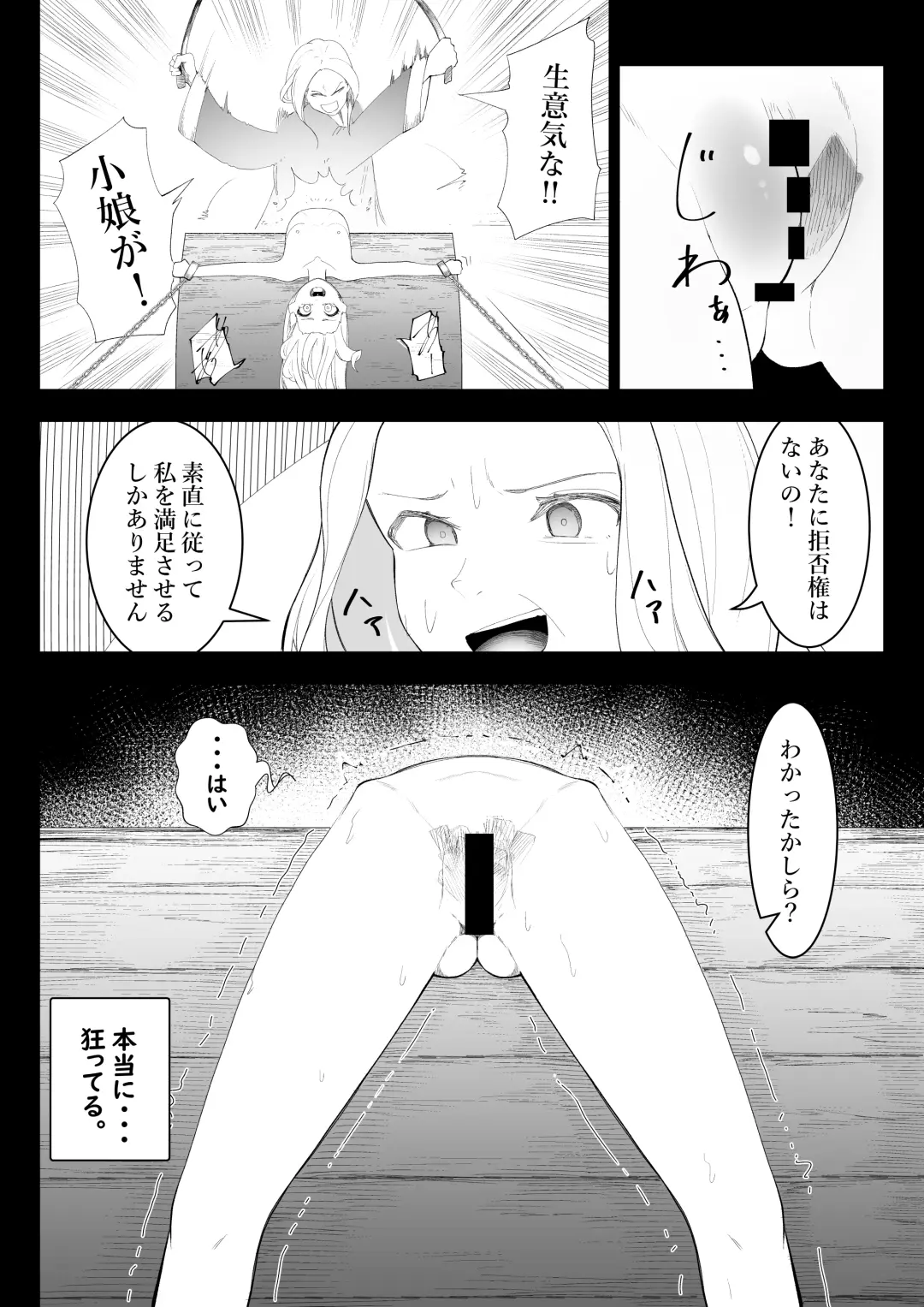 [Takamura] Tensei shitara Ijimera Reijou deshita Fhentai - Page 21