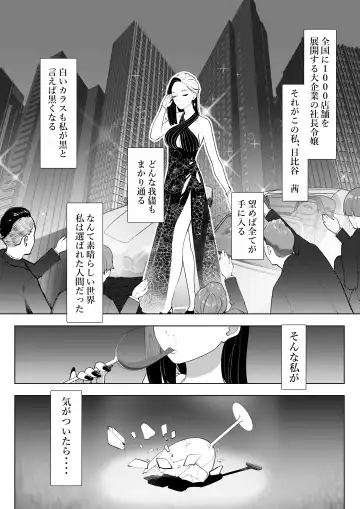 [Takamura] Tensei shitara Ijimera Reijou deshita Fhentai - Page 6