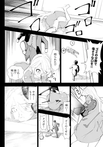 [Takamura] Tensei shitara Ijimera Reijou deshita Fhentai - Page 9