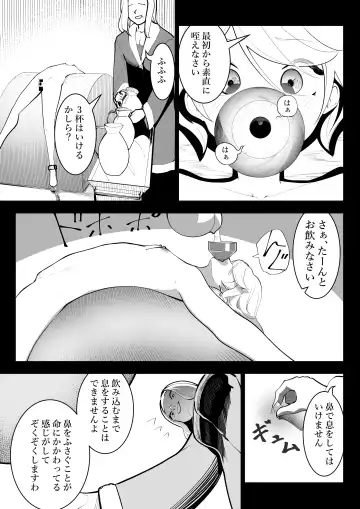 [Takamura] Tensei shitara Ijimera Reijou deshita Fhentai - Page 22