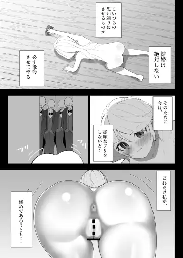 [Takamura] Tensei shitara Ijimera Reijou deshita Fhentai - Page 32