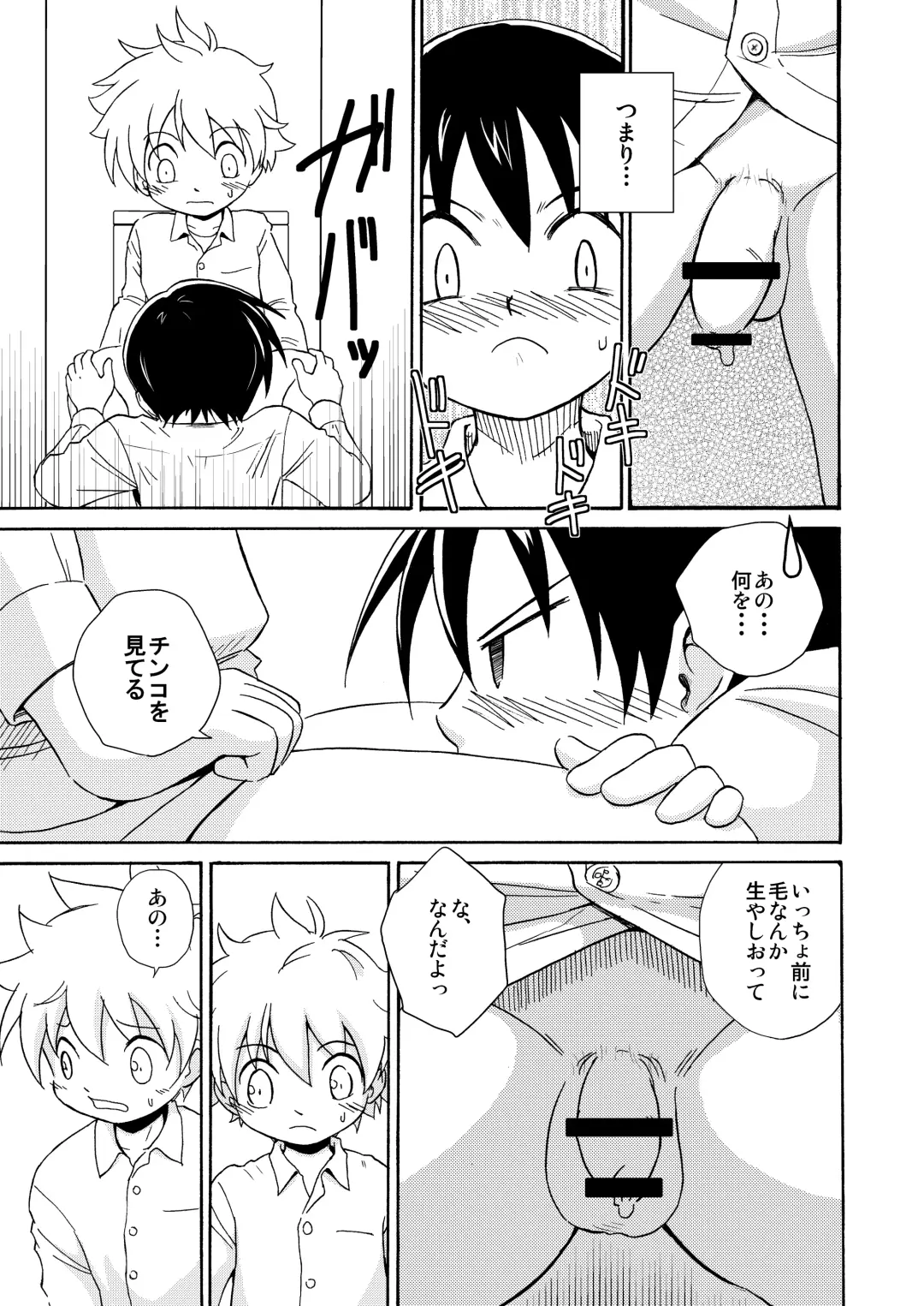 [Kaito Shirou] Shinten Fhentai - Page 9