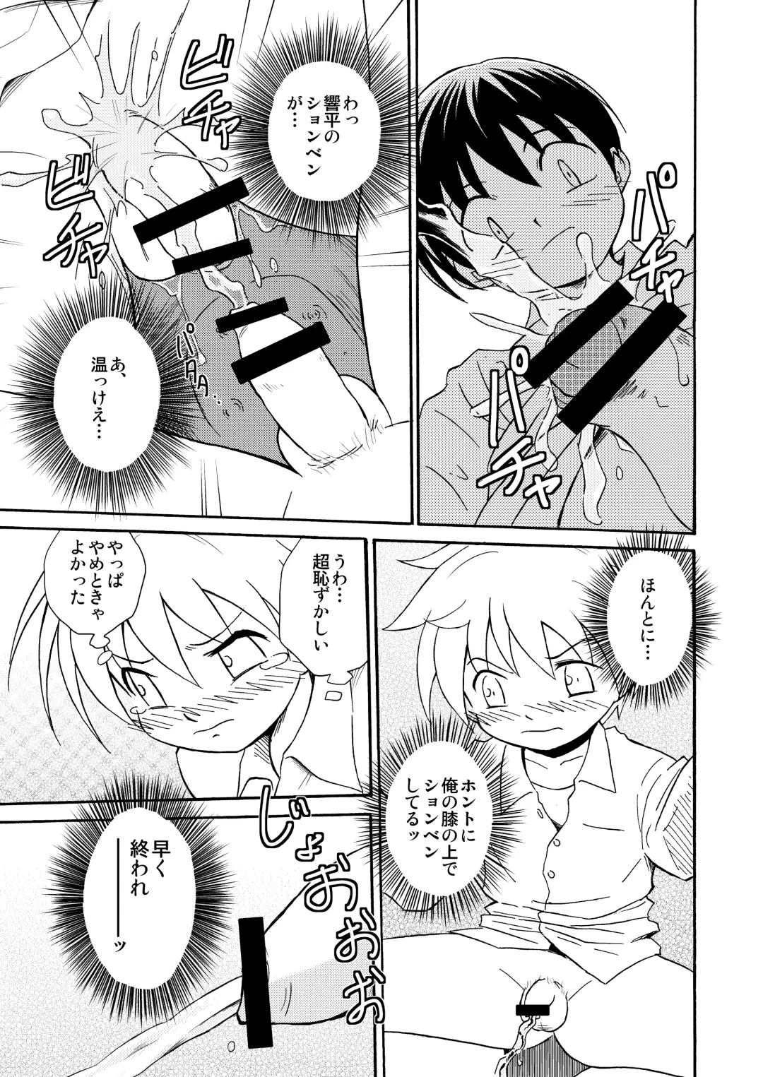 [Kaito Shirou] Shinten Fhentai - Page 17