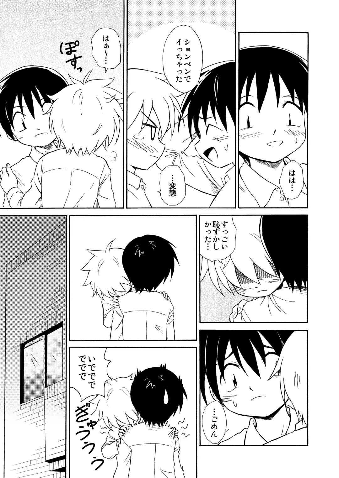 [Kaito Shirou] Shinten Fhentai - Page 19