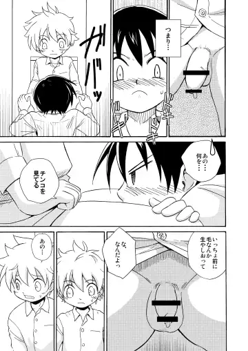 [Kaito Shirou] Shinten Fhentai - Page 9