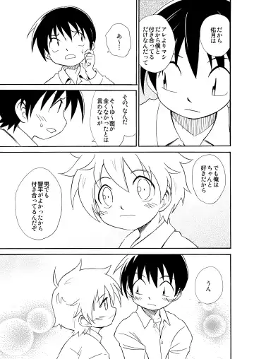 [Kaito Shirou] Shinten Fhentai - Page 25