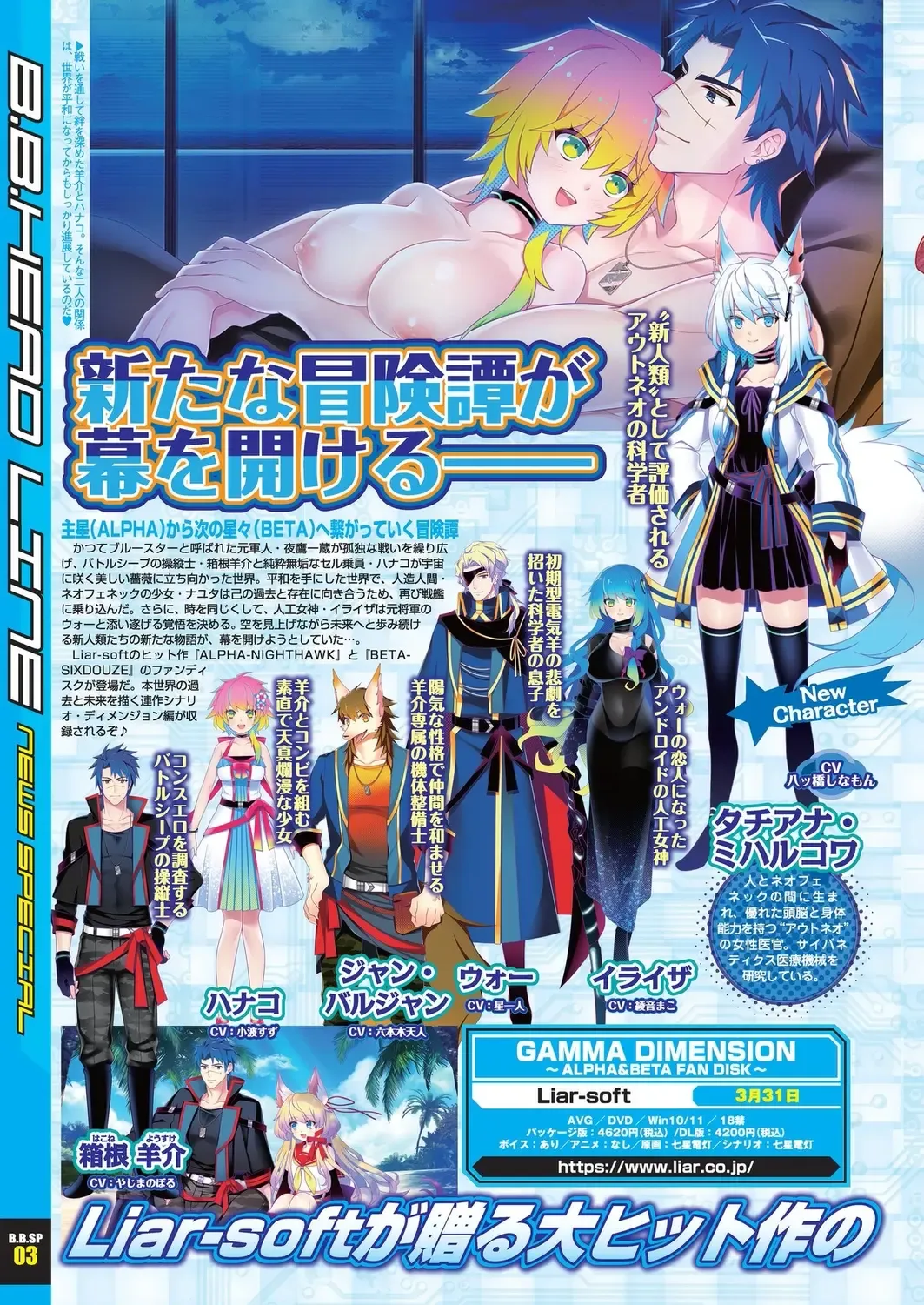 [Kamiya Ogawa] BugBug 2023-03 Fhentai - Page 10