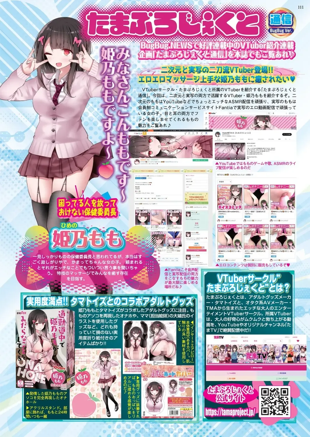 [Kamiya Ogawa] BugBug 2023-03 Fhentai - Page 109