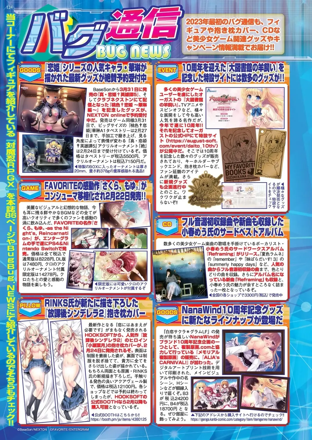 [Kamiya Ogawa] BugBug 2023-03 Fhentai - Page 122