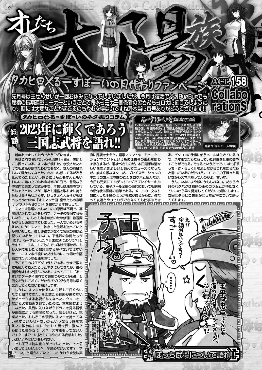 [Kamiya Ogawa] BugBug 2023-03 Fhentai - Page 136