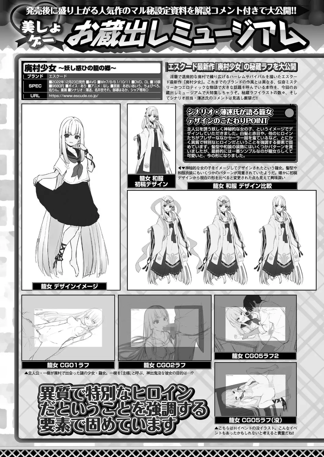 [Kamiya Ogawa] BugBug 2023-03 Fhentai - Page 142