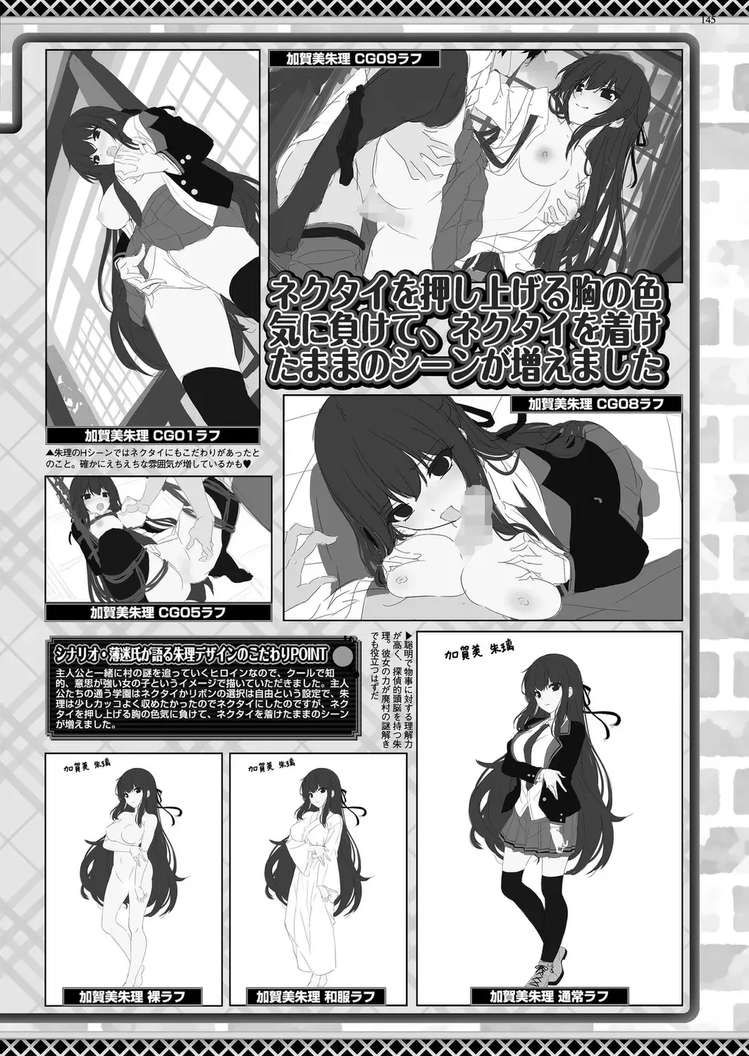 [Kamiya Ogawa] BugBug 2023-03 Fhentai - Page 143
