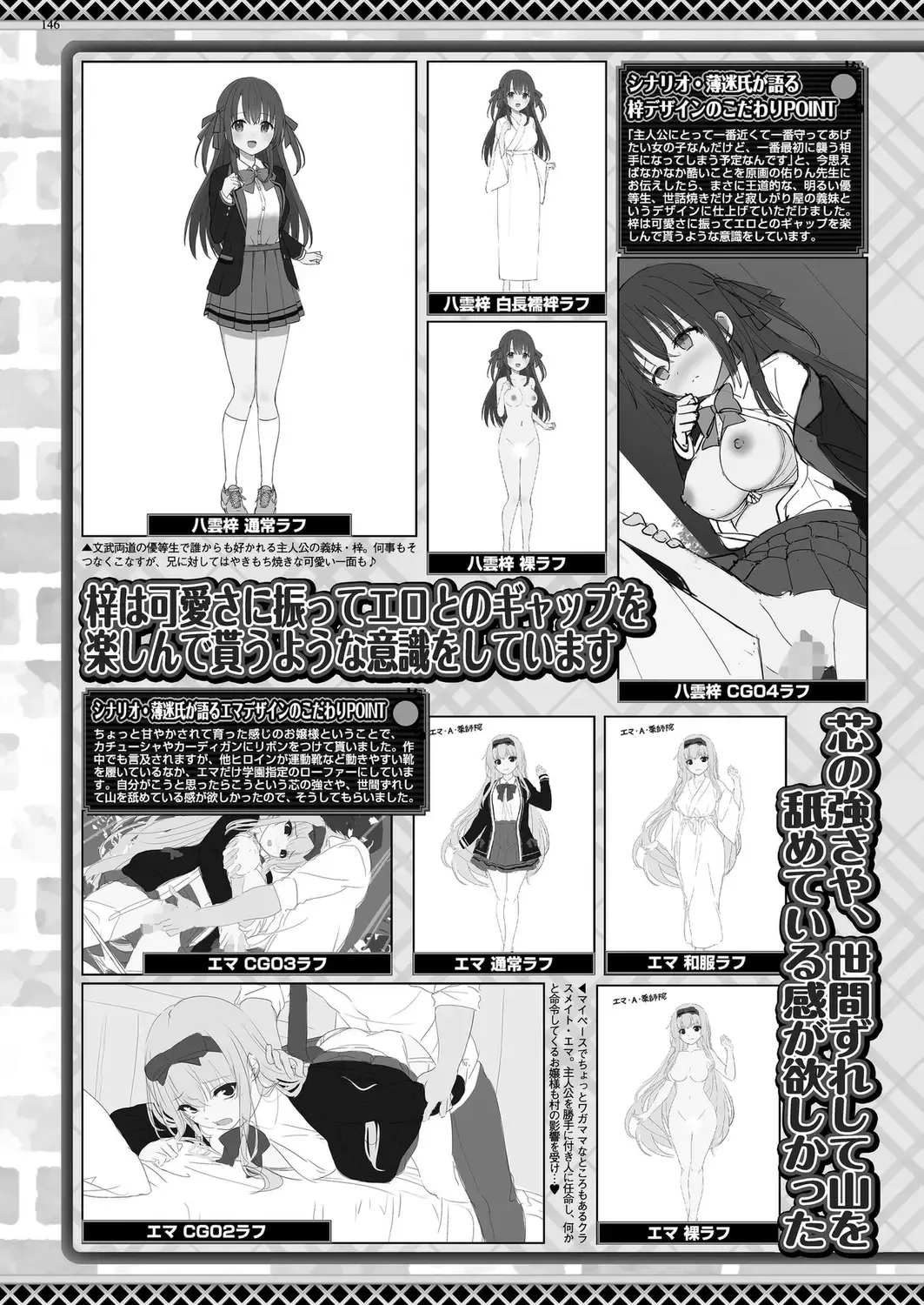 [Kamiya Ogawa] BugBug 2023-03 Fhentai - Page 144