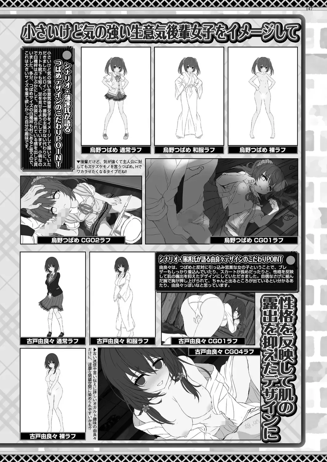 [Kamiya Ogawa] BugBug 2023-03 Fhentai - Page 145