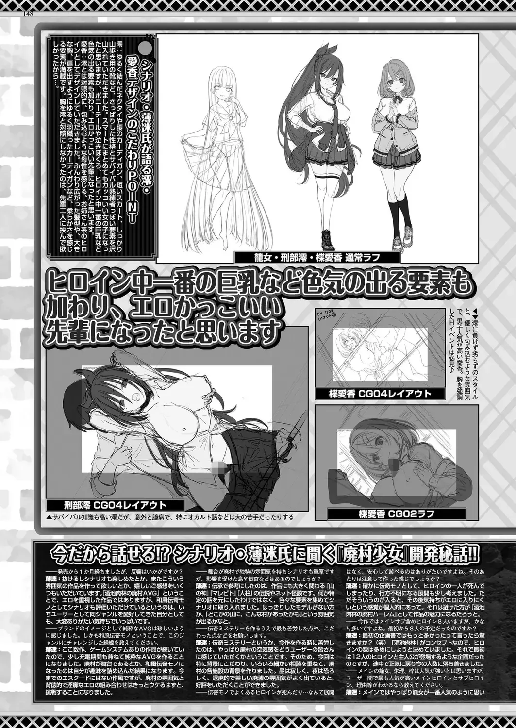 [Kamiya Ogawa] BugBug 2023-03 Fhentai - Page 146