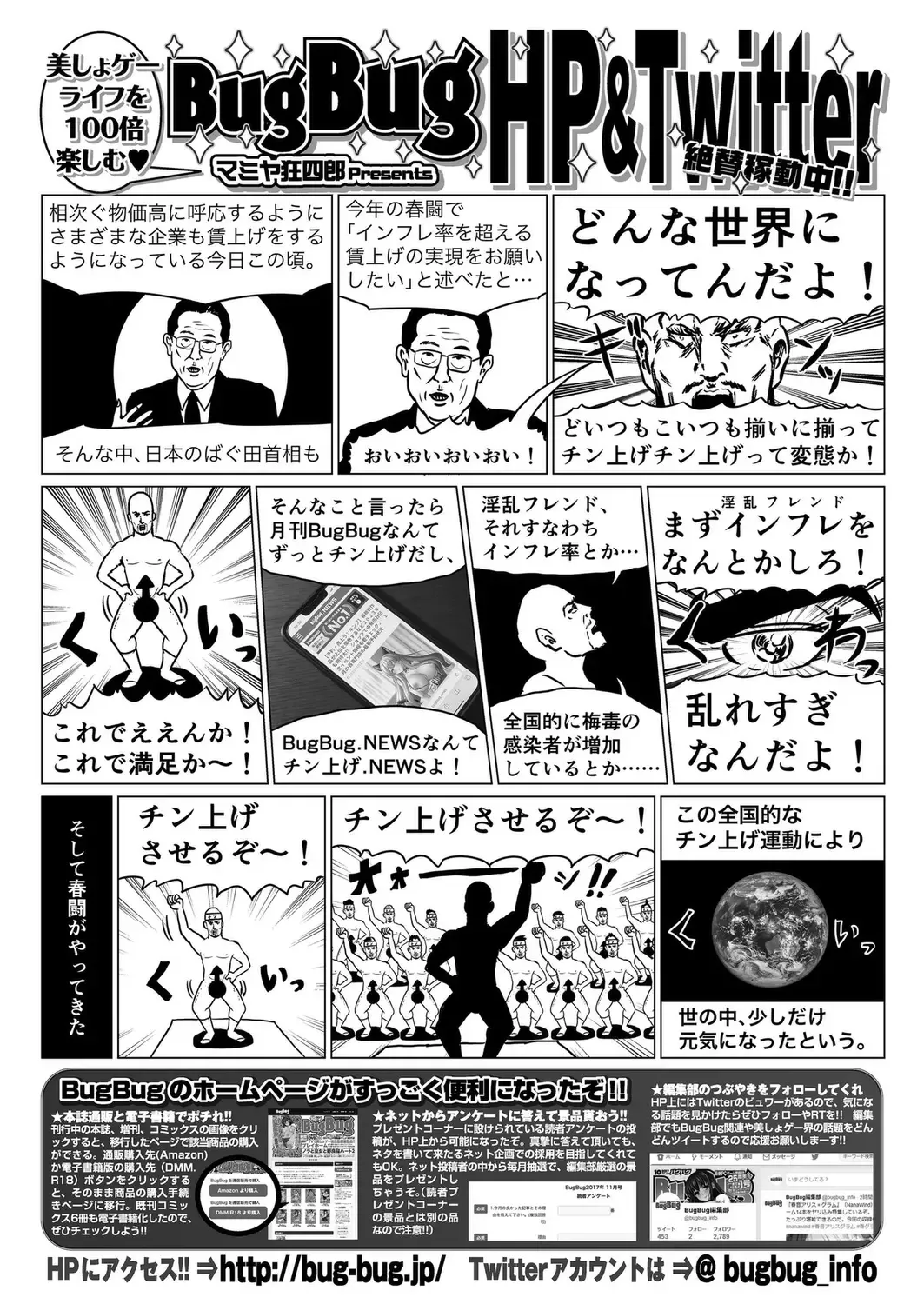 [Kamiya Ogawa] BugBug 2023-03 Fhentai - Page 155