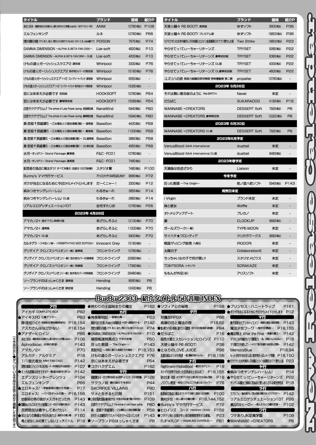 [Kamiya Ogawa] BugBug 2023-03 Fhentai - Page 163