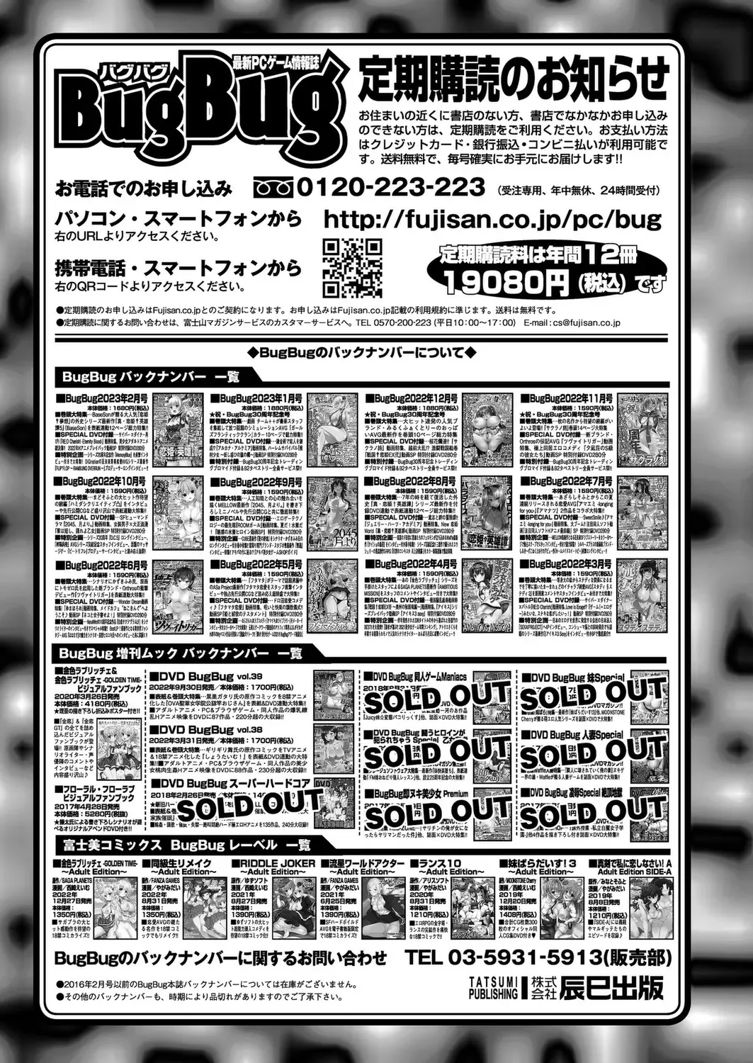 [Kamiya Ogawa] BugBug 2023-03 Fhentai - Page 166