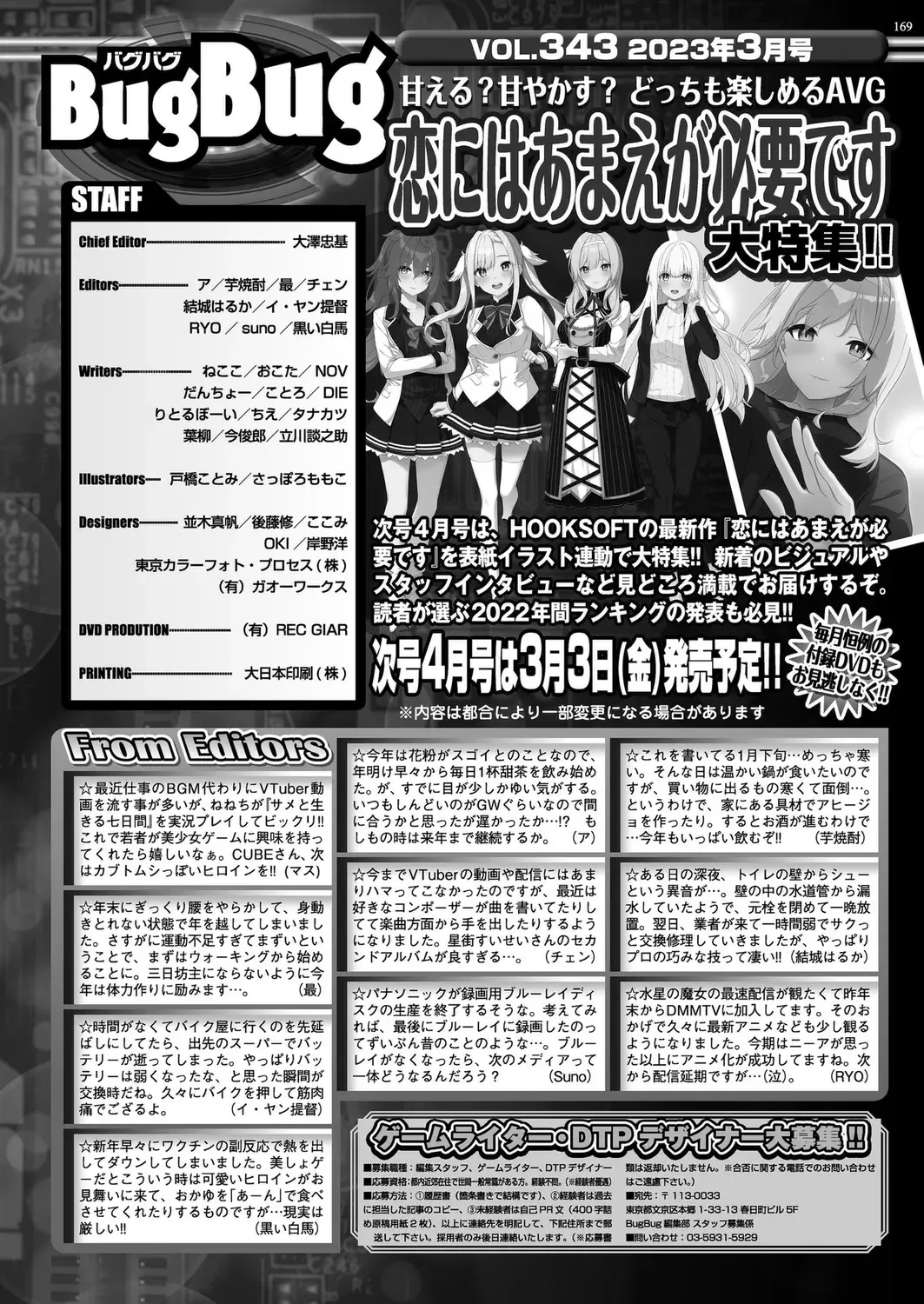 [Kamiya Ogawa] BugBug 2023-03 Fhentai - Page 167