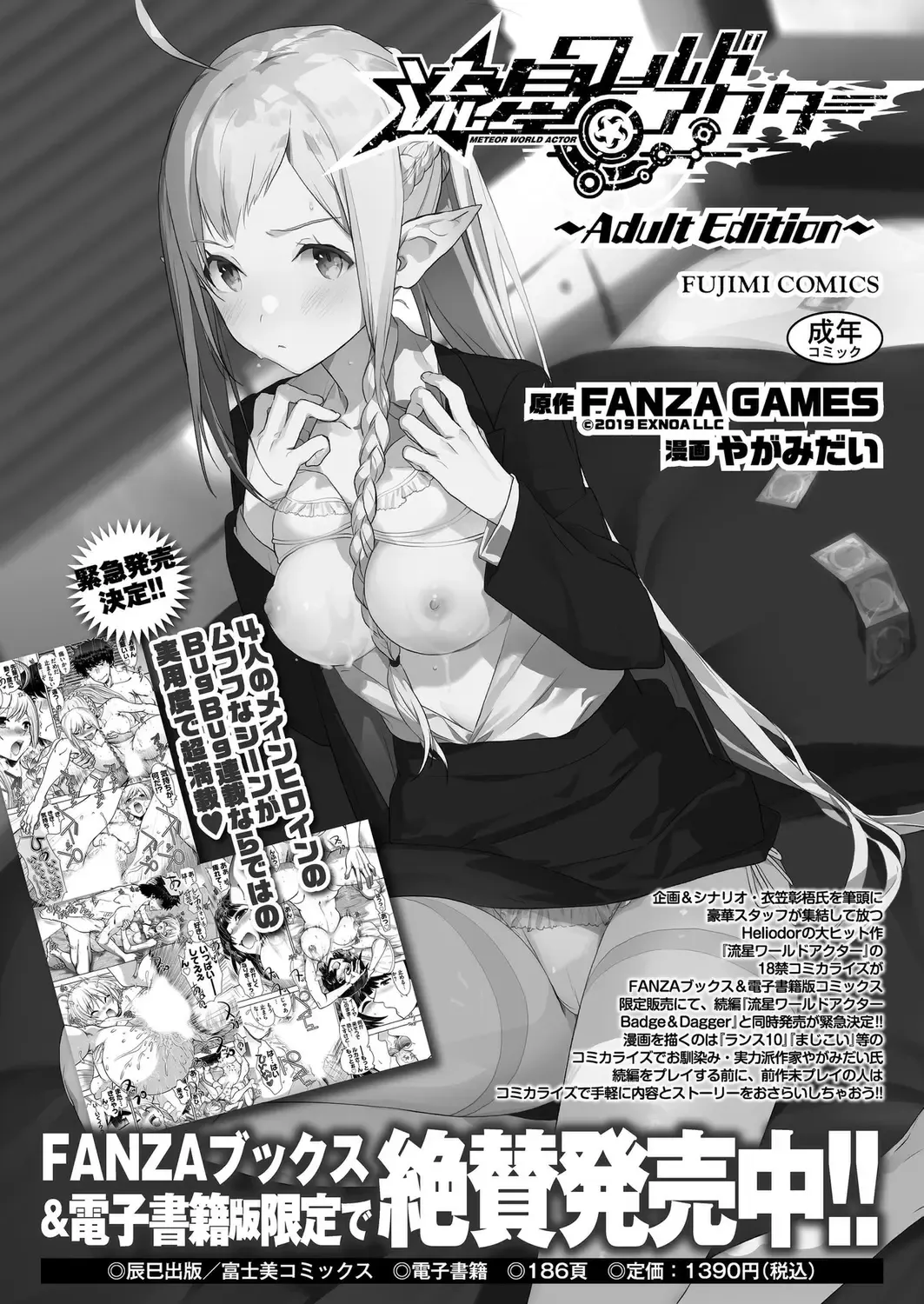 [Kamiya Ogawa] BugBug 2023-03 Fhentai - Page 170