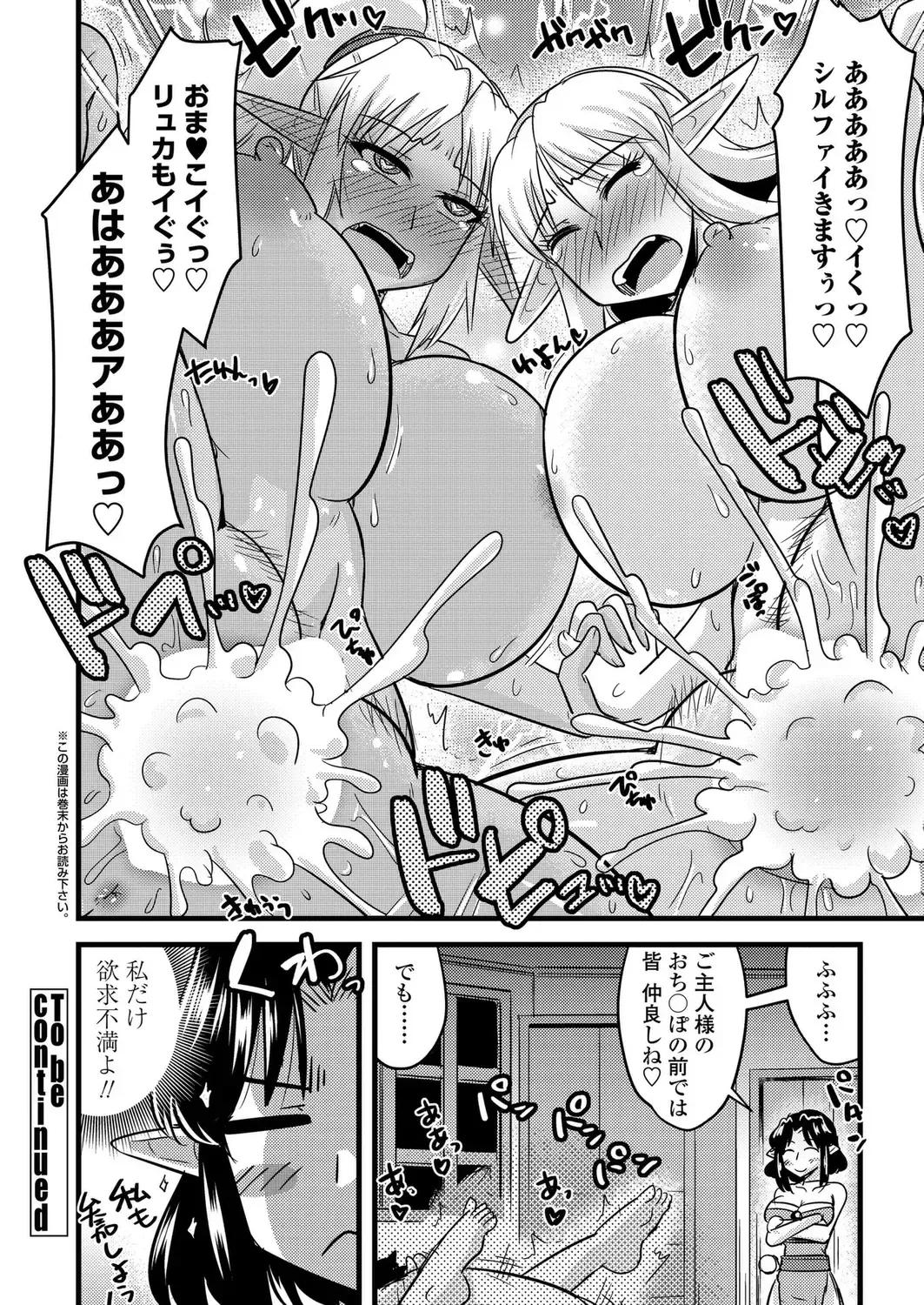 [Kamiya Ogawa] BugBug 2023-03 Fhentai - Page 175