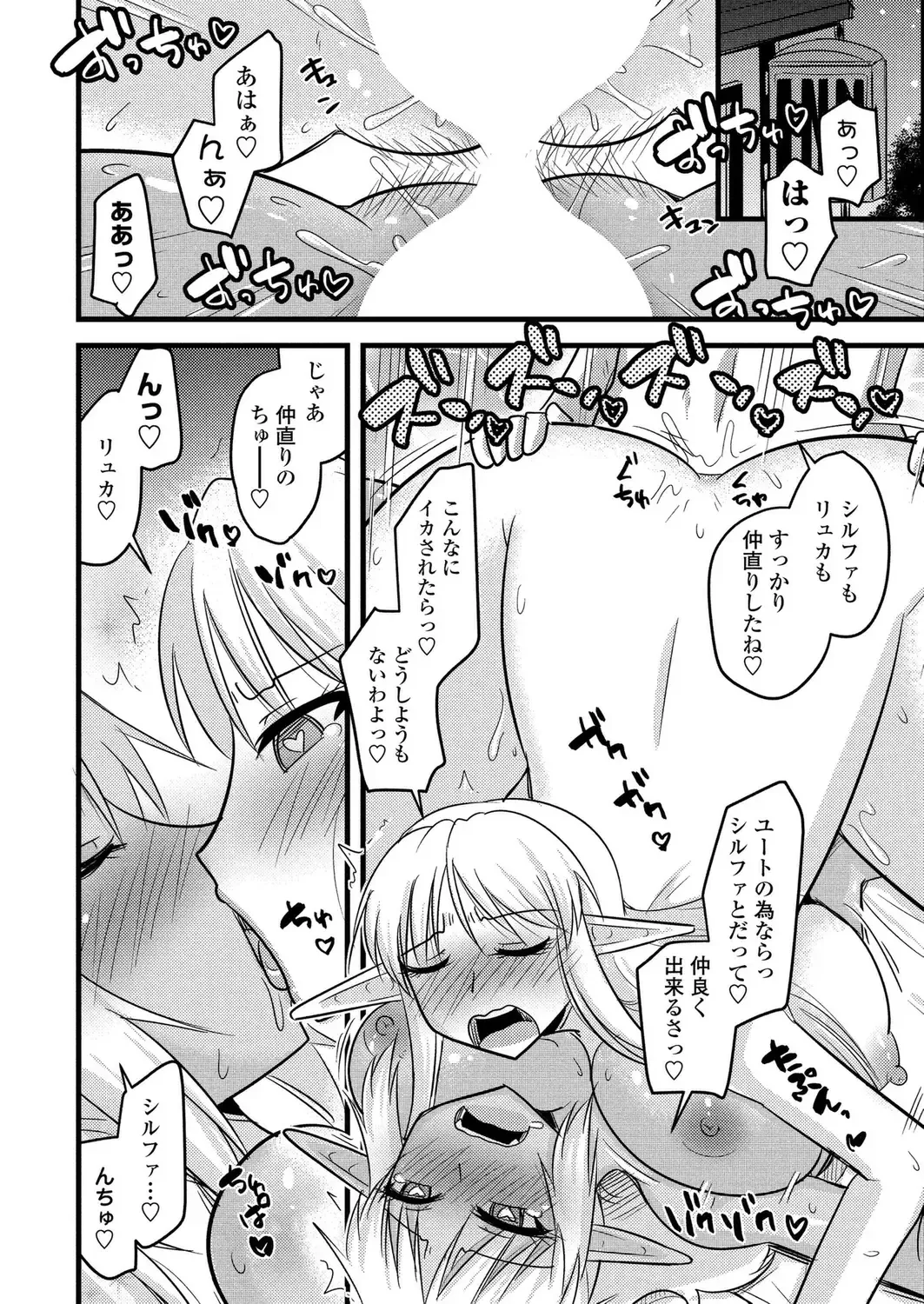 [Kamiya Ogawa] BugBug 2023-03 Fhentai - Page 177