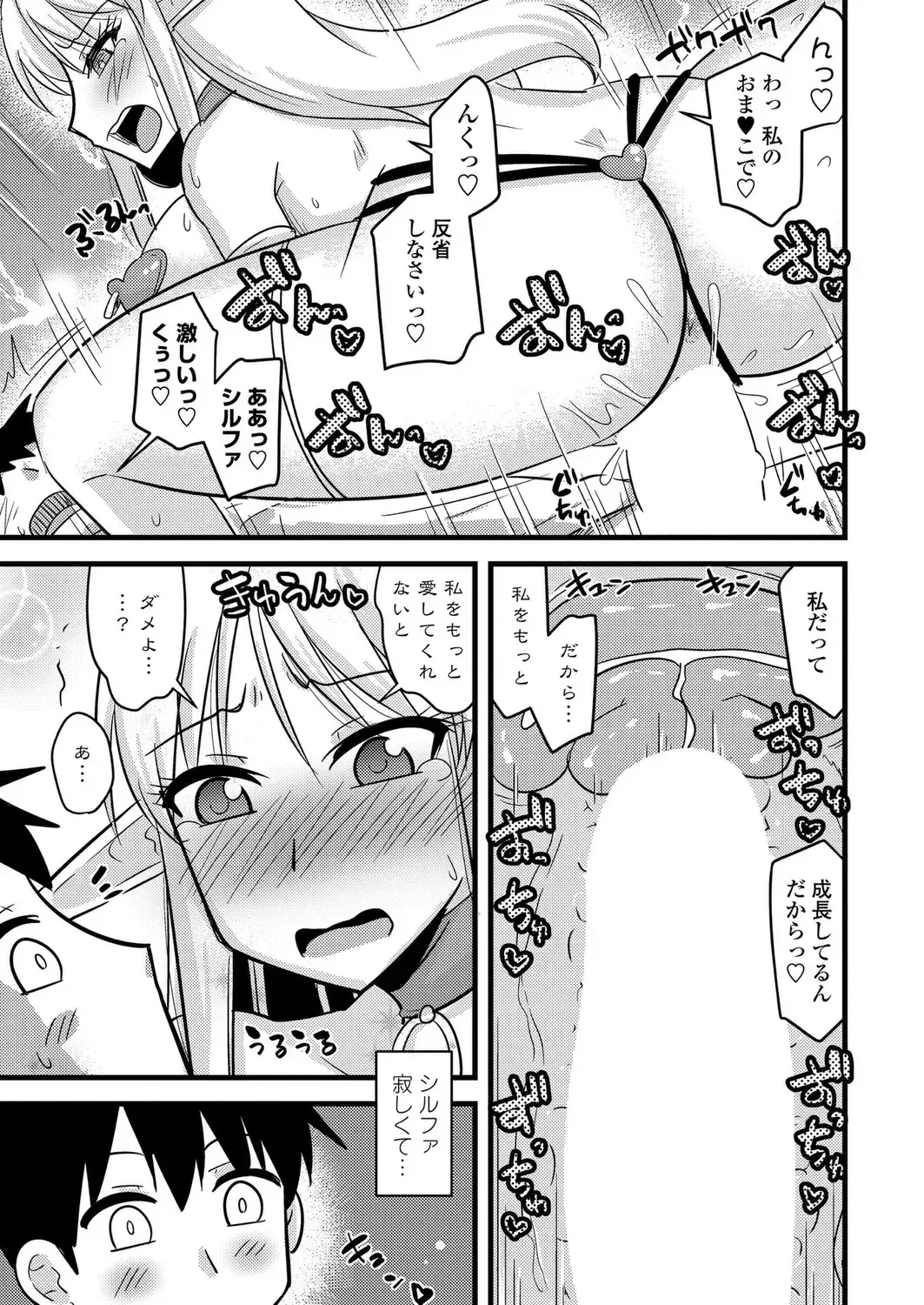 [Kamiya Ogawa] BugBug 2023-03 Fhentai - Page 180