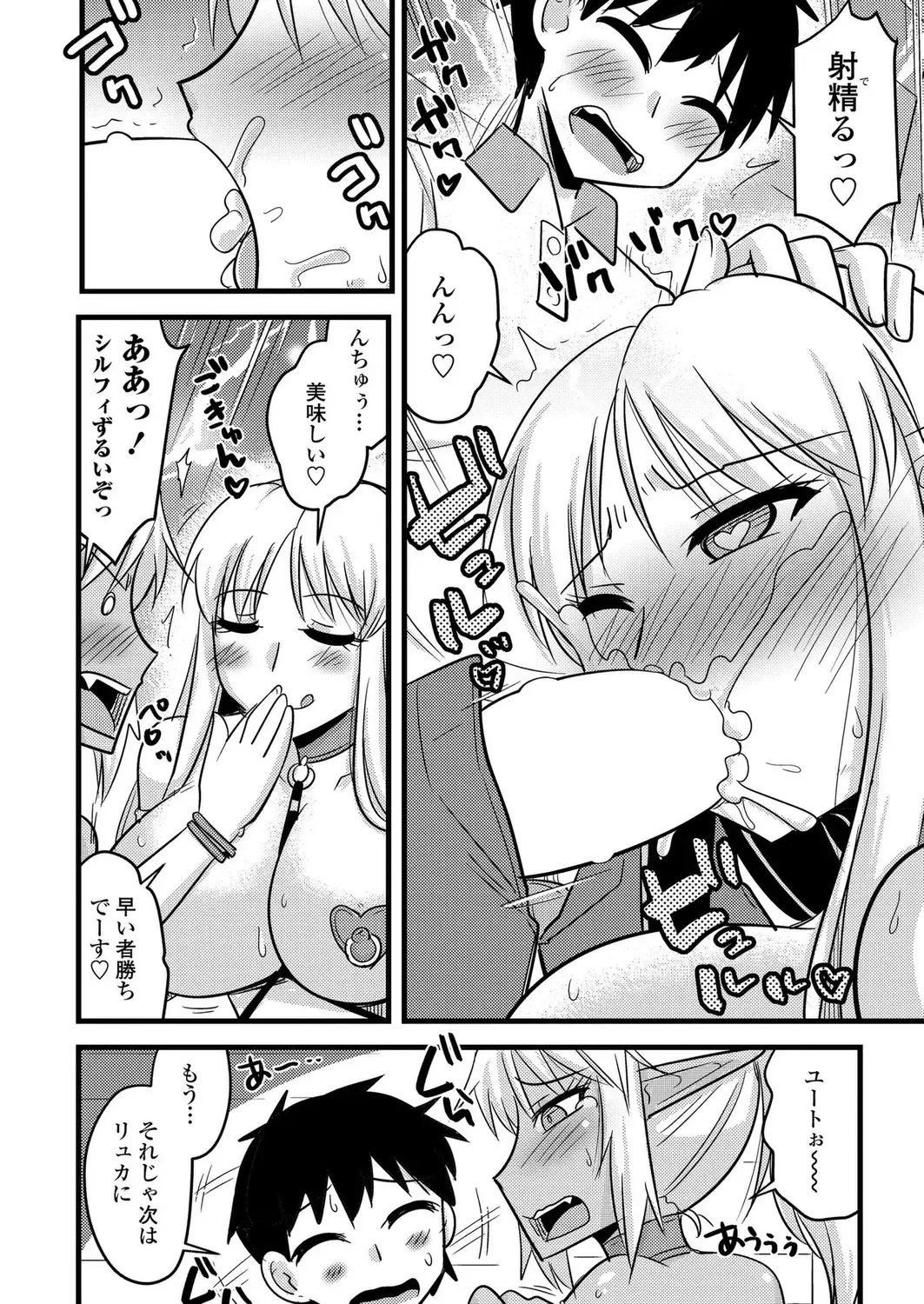 [Kamiya Ogawa] BugBug 2023-03 Fhentai - Page 185