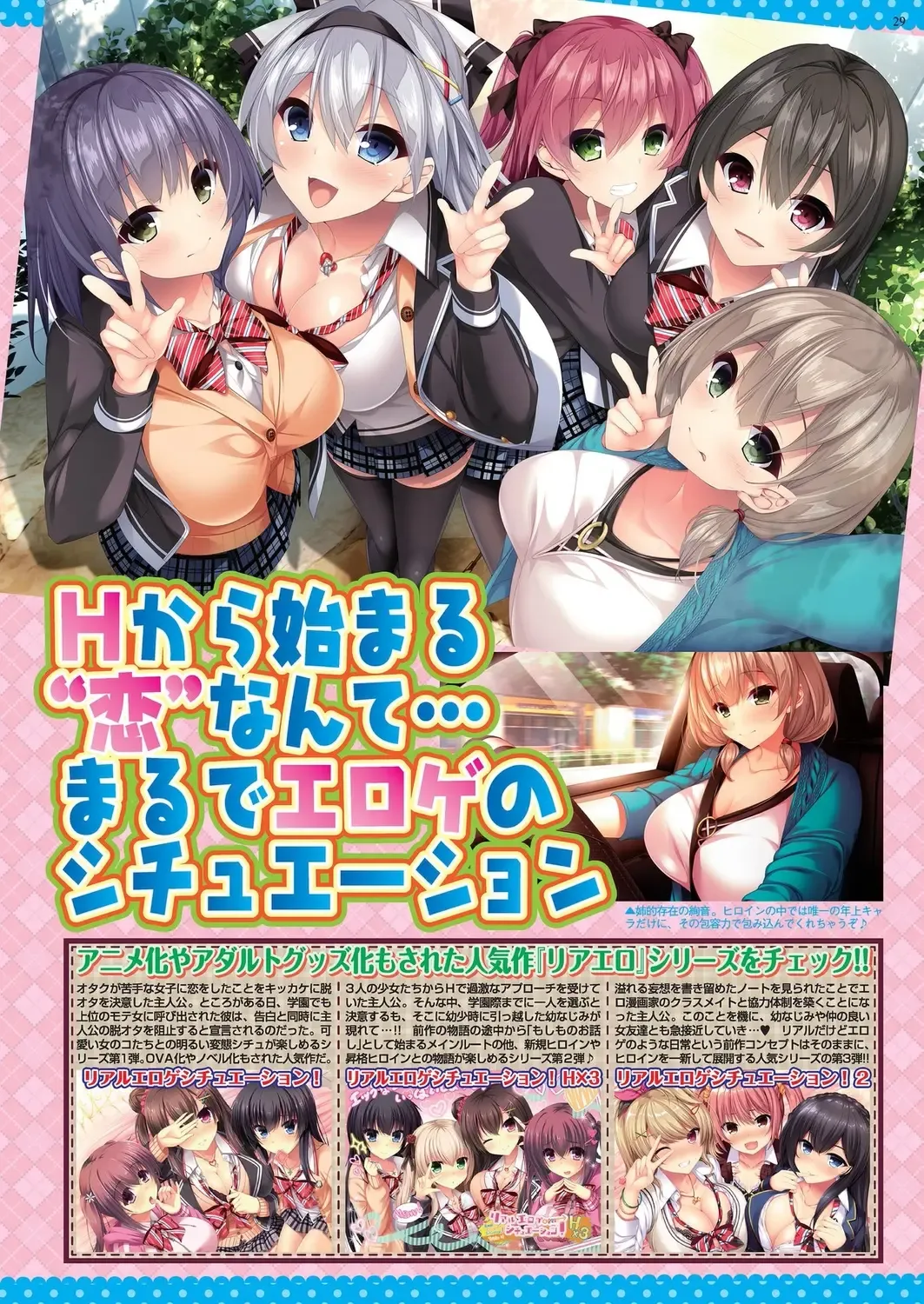 [Kamiya Ogawa] BugBug 2023-03 Fhentai - Page 27