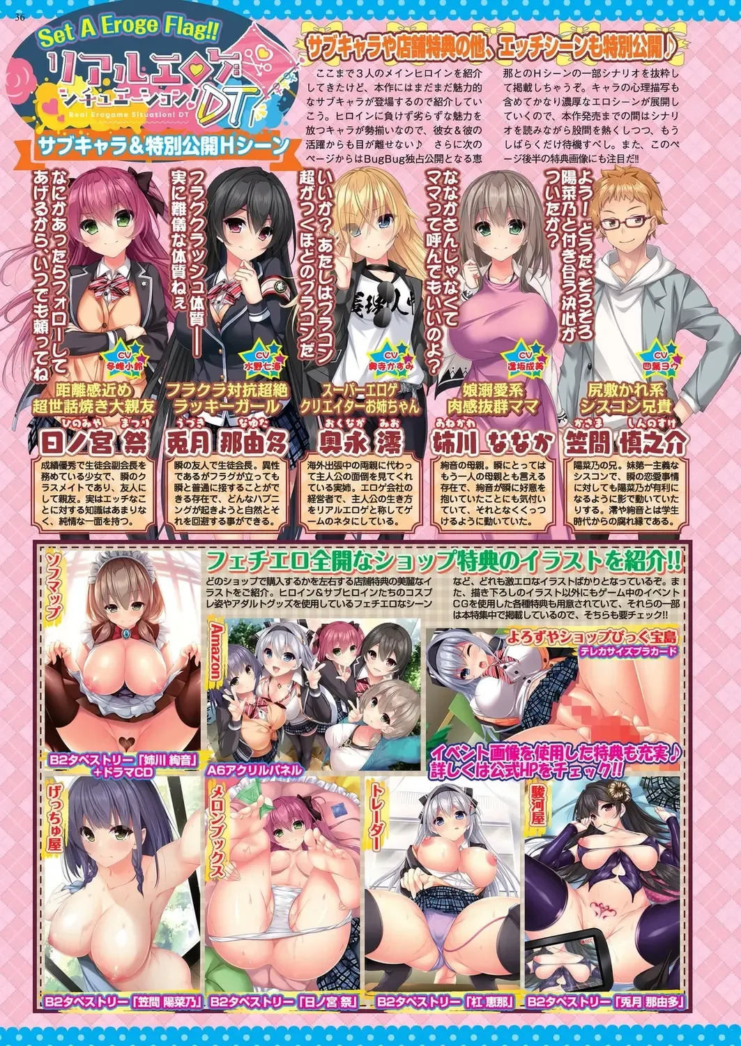 [Kamiya Ogawa] BugBug 2023-03 Fhentai - Page 34