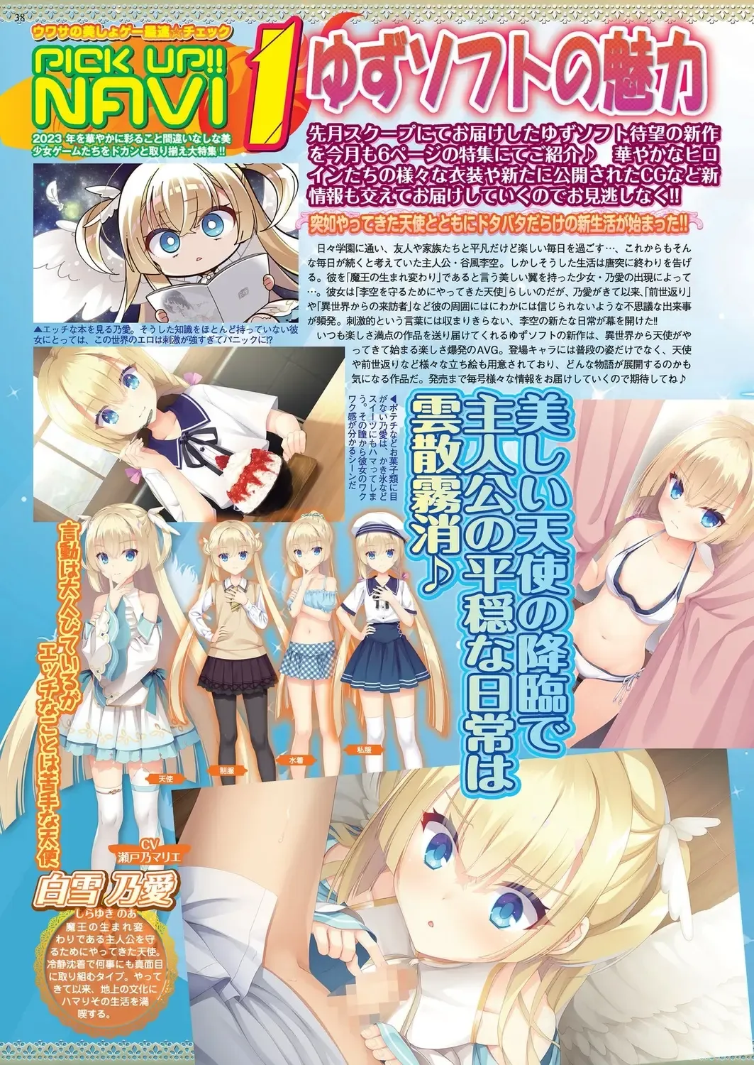 [Kamiya Ogawa] BugBug 2023-03 Fhentai - Page 36