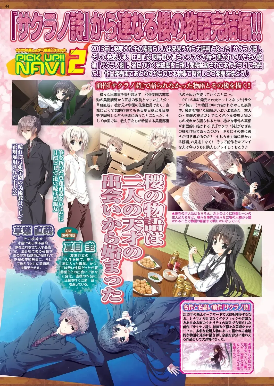 [Kamiya Ogawa] BugBug 2023-03 Fhentai - Page 42