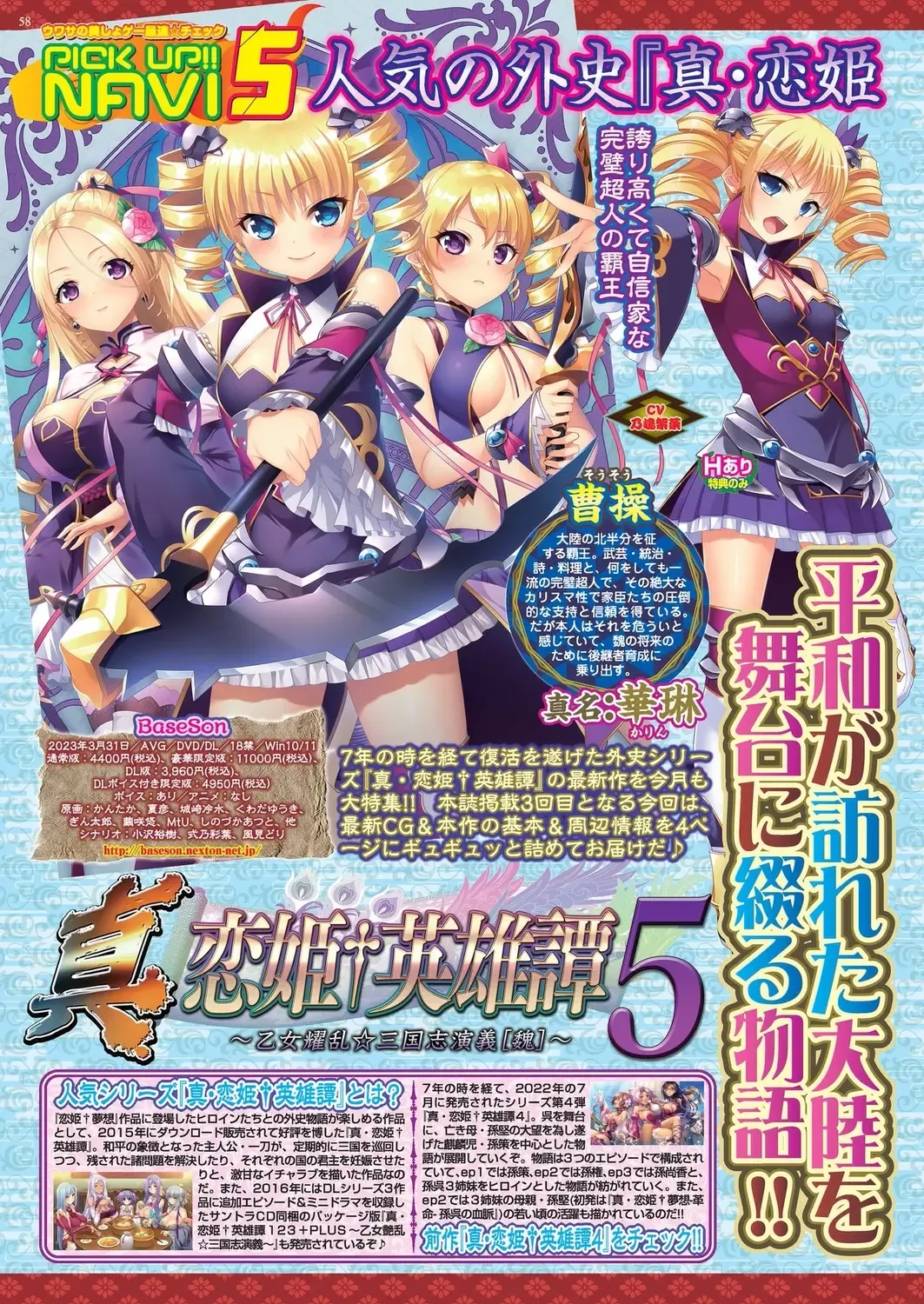 [Kamiya Ogawa] BugBug 2023-03 Fhentai - Page 56