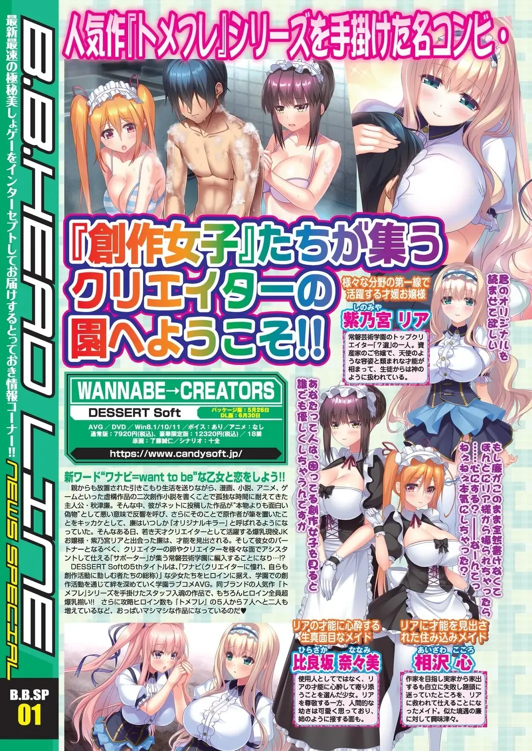 [Kamiya Ogawa] BugBug 2023-03 Fhentai - Page 6