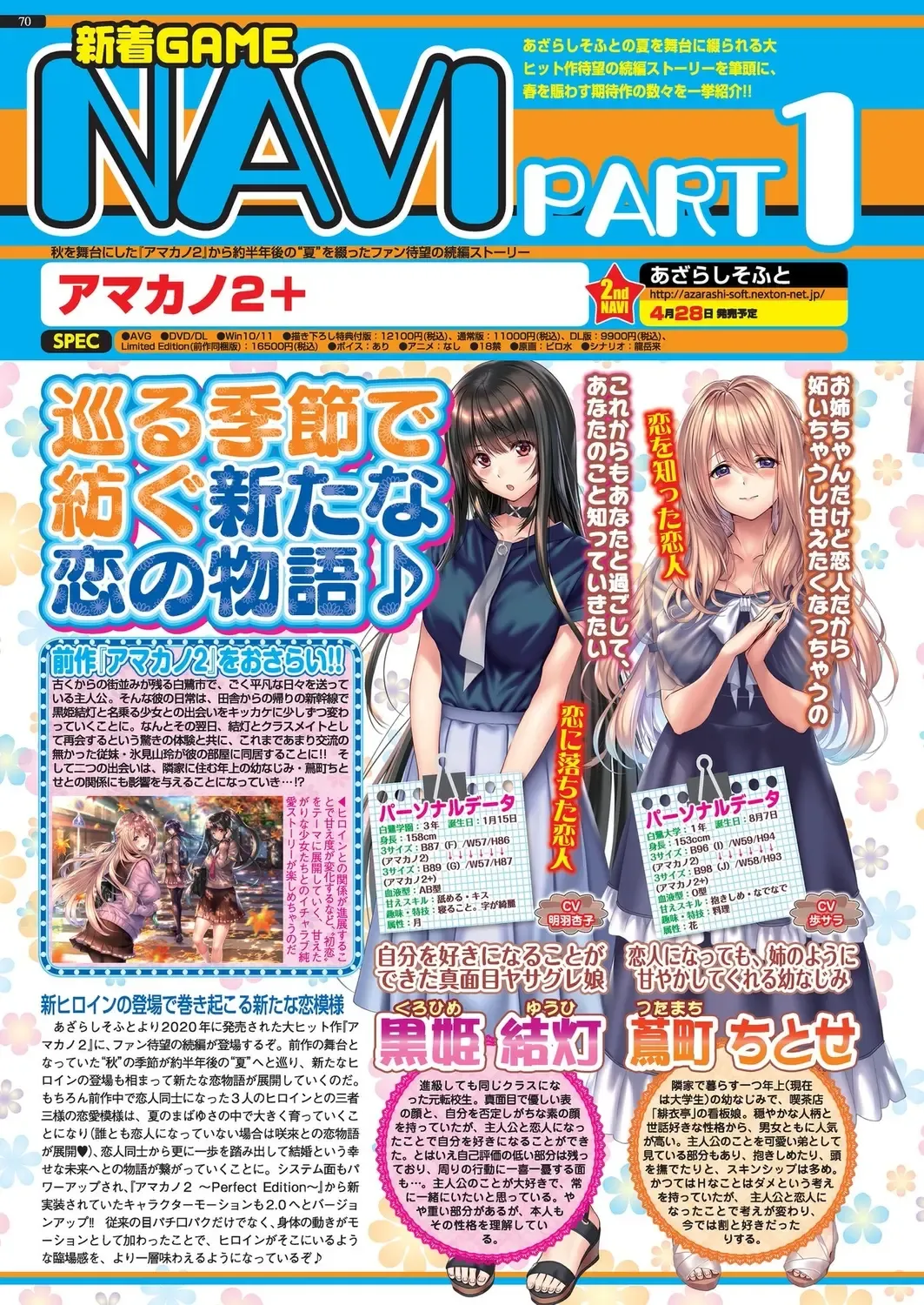 [Kamiya Ogawa] BugBug 2023-03 Fhentai - Page 68