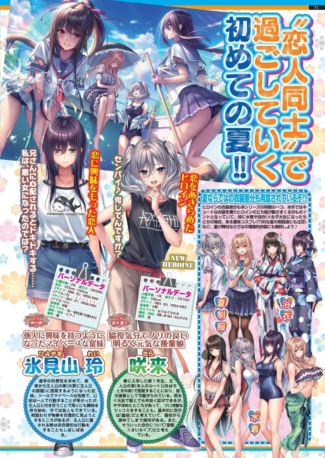 [Kamiya Ogawa] BugBug 2023-03 Fhentai - Page 69