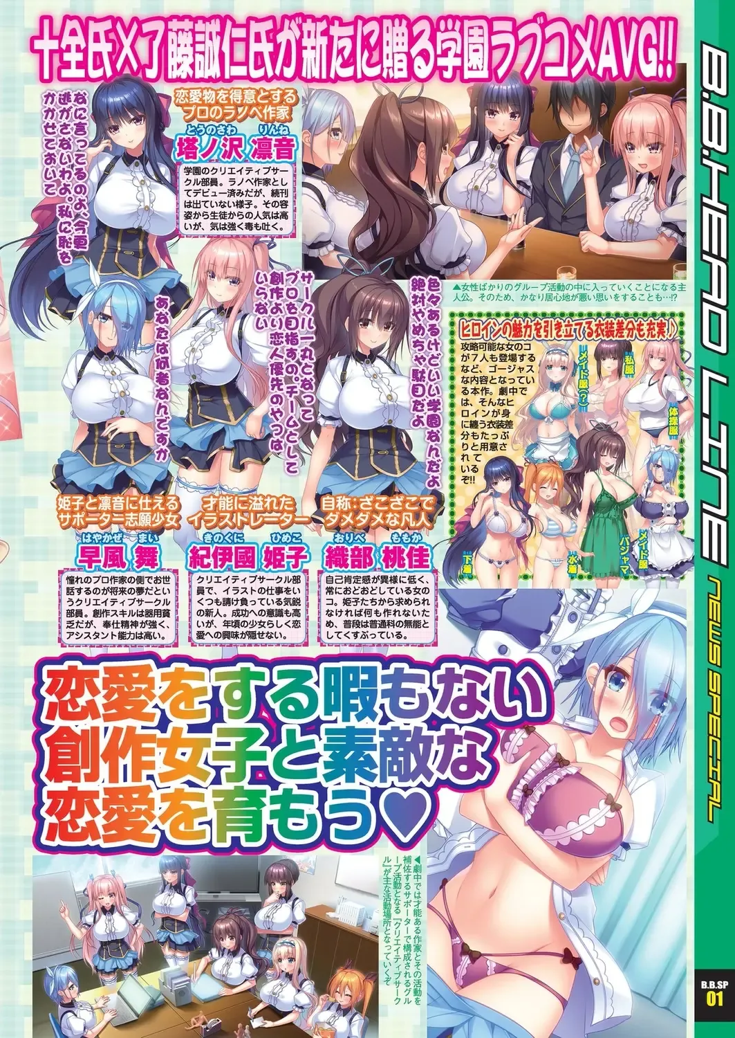 [Kamiya Ogawa] BugBug 2023-03 Fhentai - Page 7