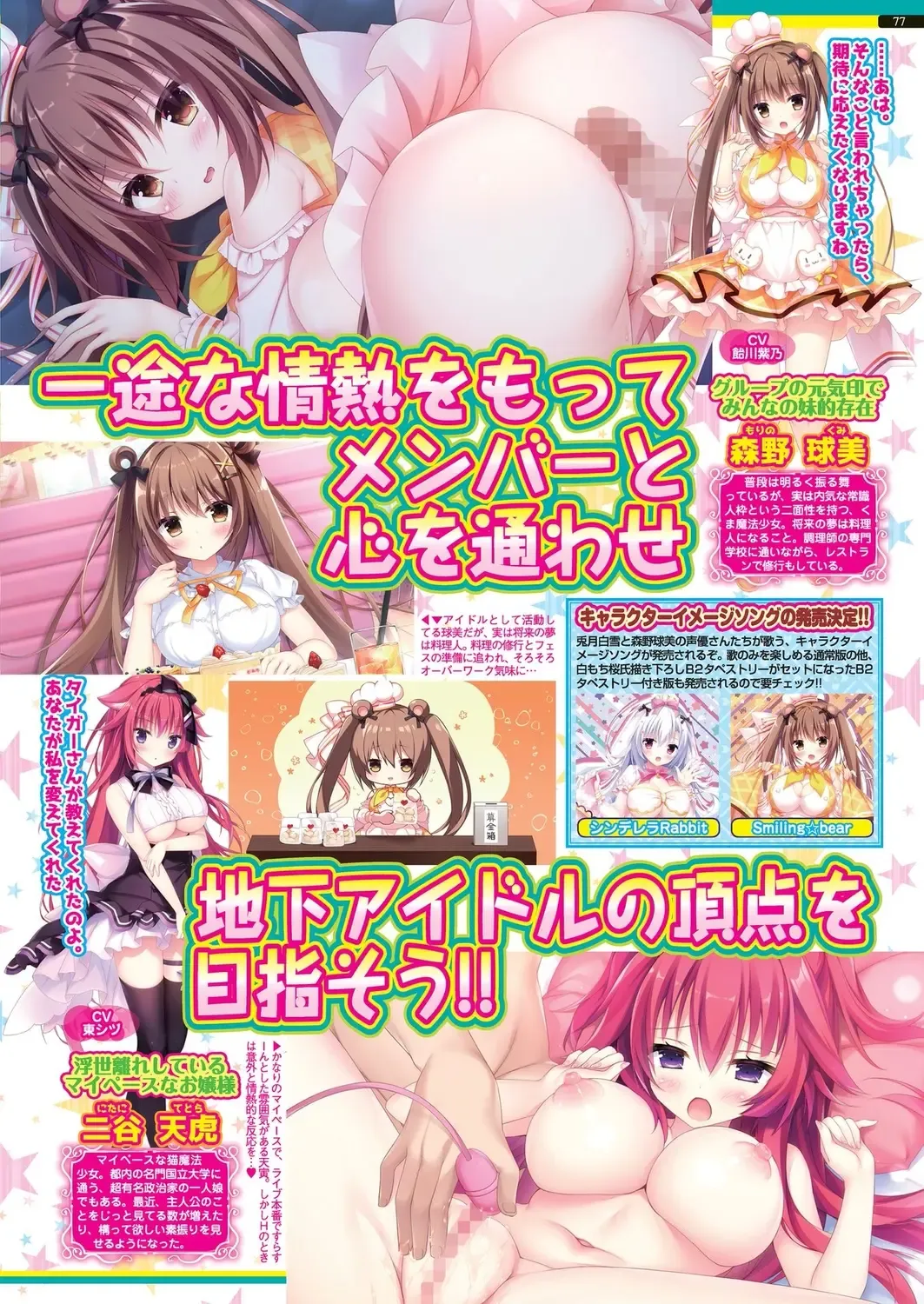 [Kamiya Ogawa] BugBug 2023-03 Fhentai - Page 75