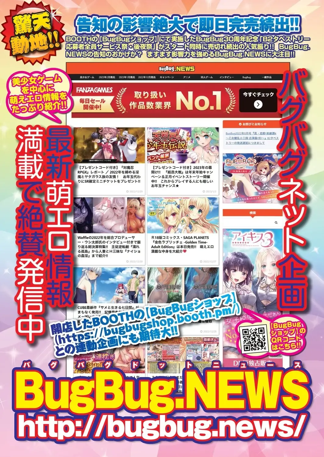 [Kamiya Ogawa] BugBug 2023-03 Fhentai - Page 86