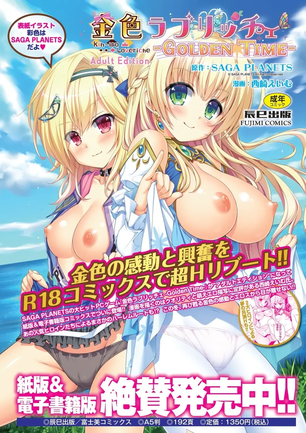 [Kamiya Ogawa] BugBug 2023-03 Fhentai - Page 87