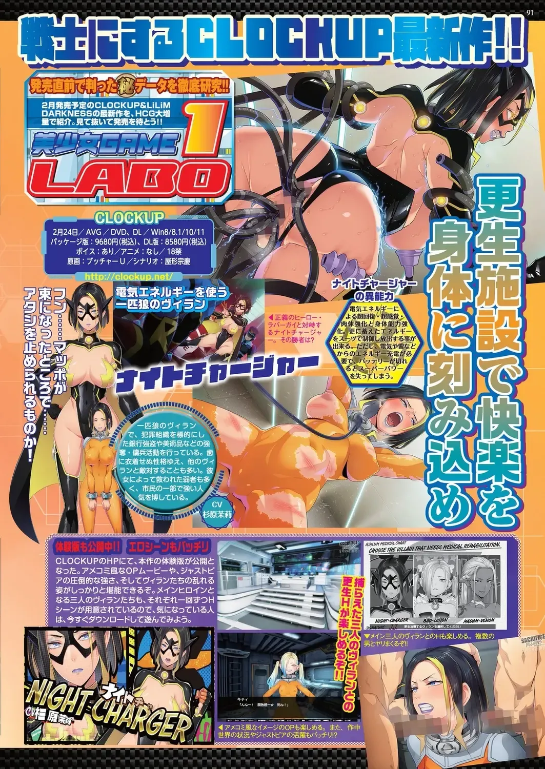 [Kamiya Ogawa] BugBug 2023-03 Fhentai - Page 89