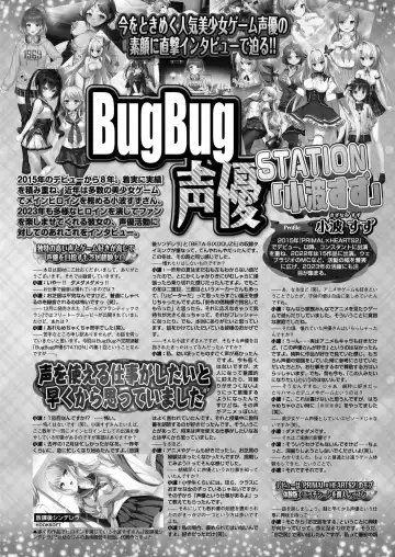 [Kamiya Ogawa] BugBug 2023-03 Fhentai - Page 131