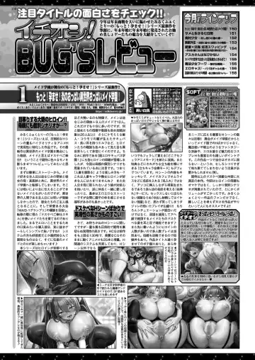 [Kamiya Ogawa] BugBug 2023-03 Fhentai - Page 148