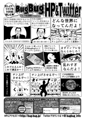 [Kamiya Ogawa] BugBug 2023-03 Fhentai - Page 155