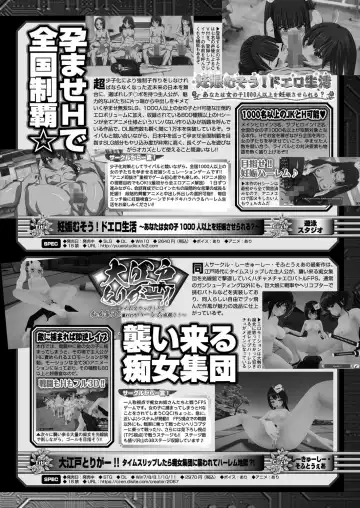 [Kamiya Ogawa] BugBug 2023-03 Fhentai - Page 161