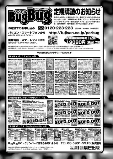 [Kamiya Ogawa] BugBug 2023-03 Fhentai - Page 166