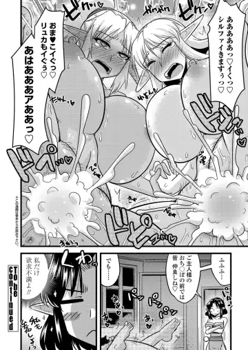 [Kamiya Ogawa] BugBug 2023-03 Fhentai - Page 175