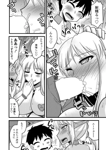 [Kamiya Ogawa] BugBug 2023-03 Fhentai - Page 185