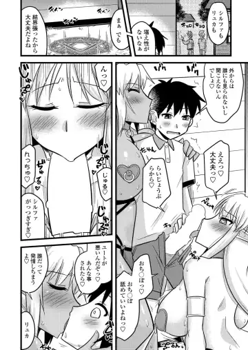 [Kamiya Ogawa] BugBug 2023-03 Fhentai - Page 187