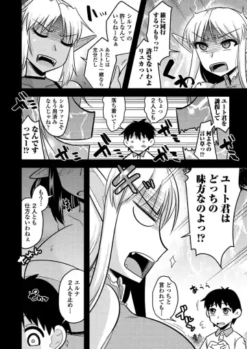 [Kamiya Ogawa] BugBug 2023-03 Fhentai - Page 193